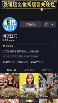 娱乐吃瓜抖音号是什么